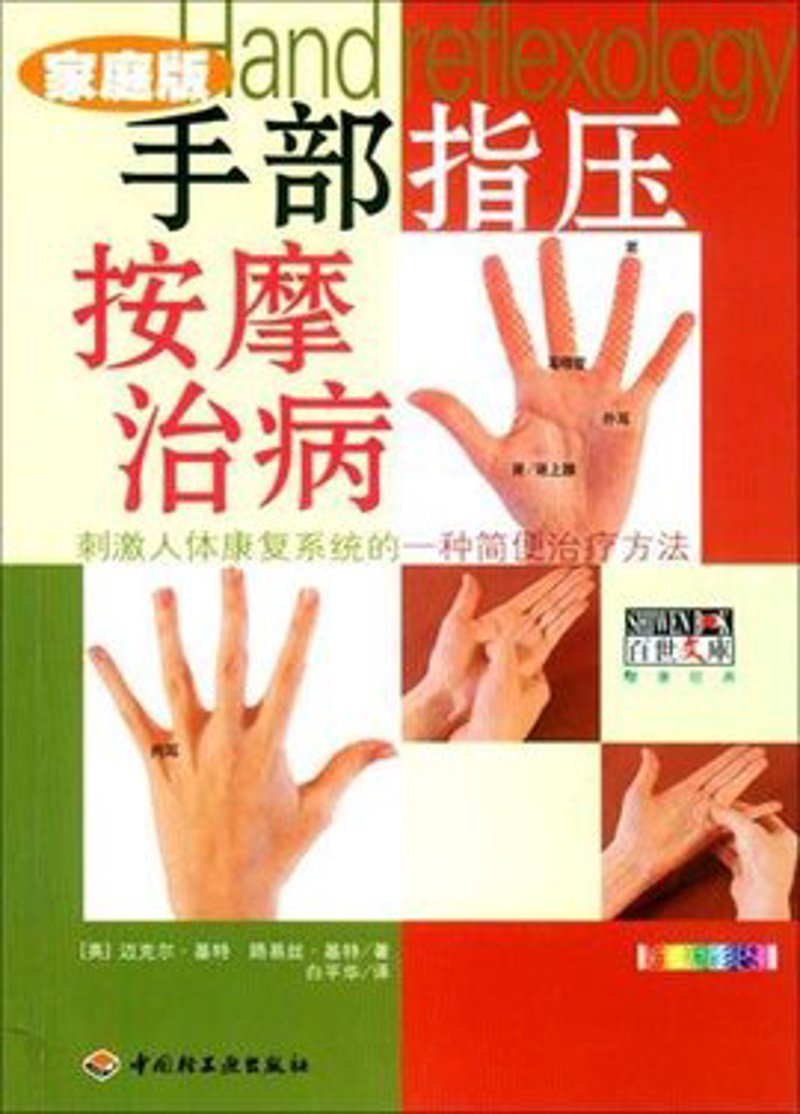 揭秘经络理疗新趋势
