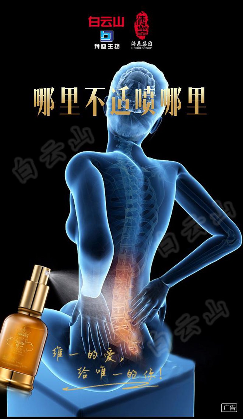 经络理疗
