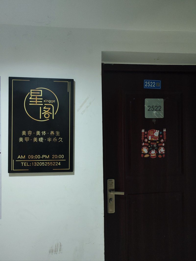 南通足疗店的安装与维护技巧